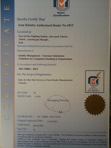ISO 10002-2014